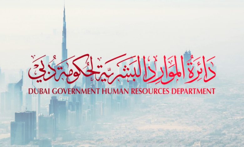 دوائر حكومة دبي