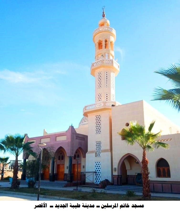 مسجد خاتم المرسلين بمدينة طيبة الجديدة